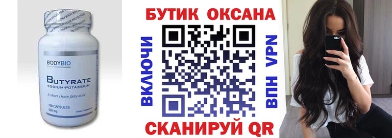 цены наркотик Апшеронск БУТИРАТ бутандиол