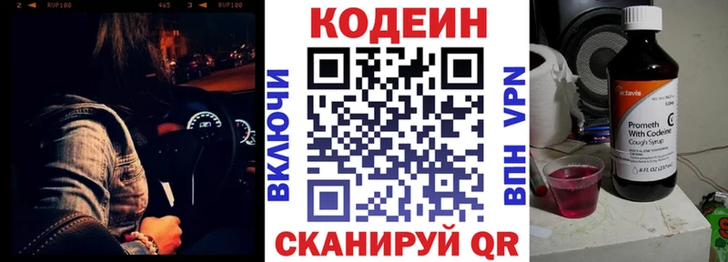 закладка  нарко площадка телеграм  Кодеиновый сироп Lean напиток Lean (лин)  Апшеронск 