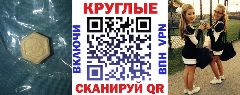 Ecstasy ешки  Апшеронск 