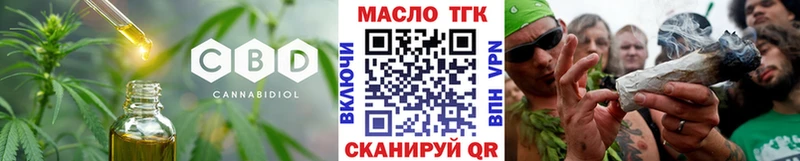 как найти   Апшеронск  ТГК THC oil 